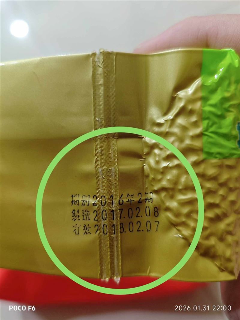 桃園區公所上個月發放物資，白米已經過期8年。（圖／翻攝自黃瓊慧Threads）