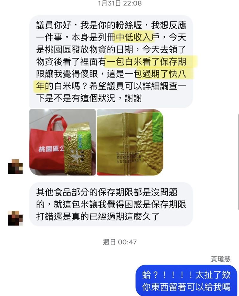 桃園市議員黃瓊慧接到民眾陳情。（圖／翻攝自黃瓊慧Threads）