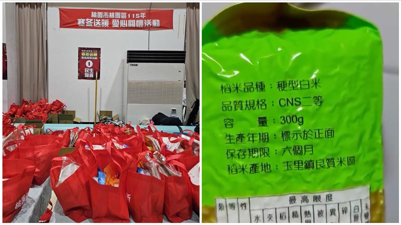 桃園寒冬送暖發物資 白米竟「過期8年」