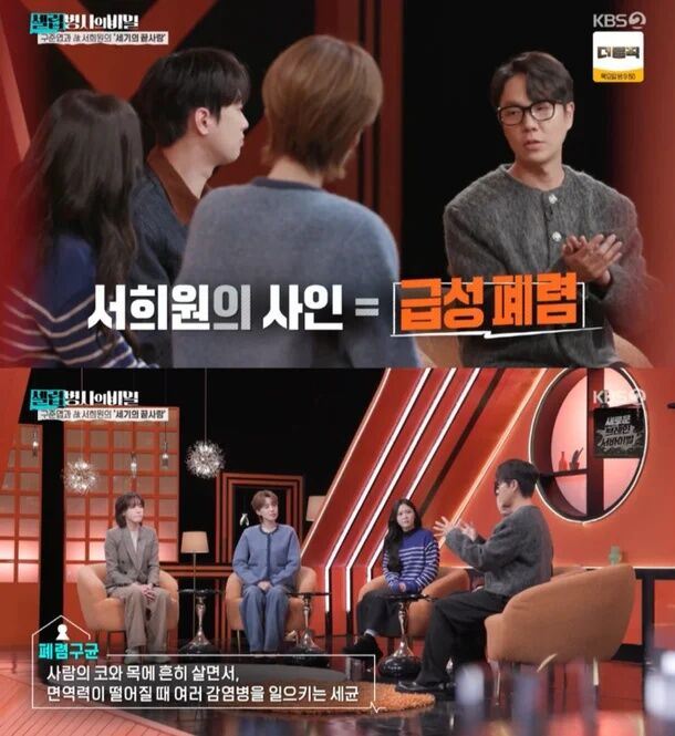 南韓節目談大S離世原因。（圖／翻攝自韓網）