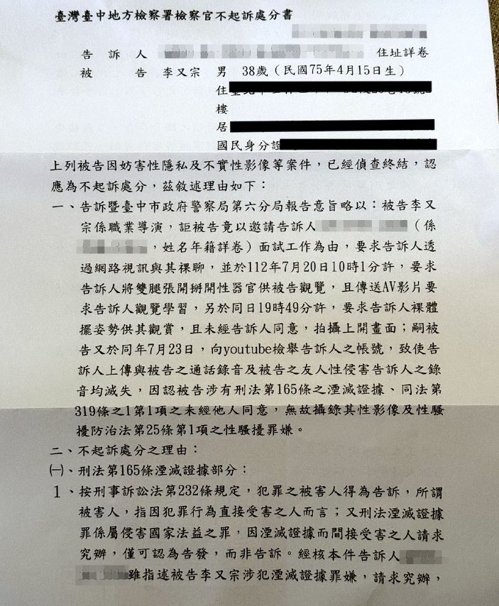 李又宗苦等近1年，終獲司法證明清白，但事業及名聲早已一落千丈。（圖／李又宗提供）