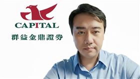 農曆春節將至，台股進入一年一度的封關倒數階段，「是否要抱股過年」再度成為投資圈熱議焦點。群益證券投顧資深分析師周經翔指出，今年與其糾結「抱或不抱」，不如採取更具彈性的「可攻可守」策略。（圖／周經翔提供）