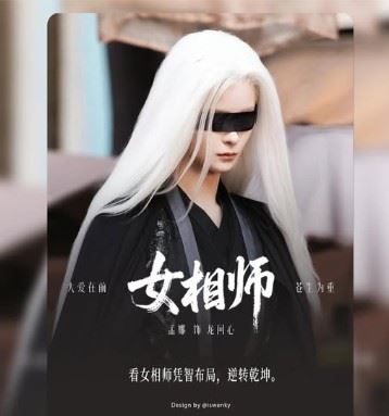 大陸奇幻短劇《女相師》自上線以來迅速走紅，上線僅第2天，收視熱度突8千多萬。（圖／翻攝自網路）