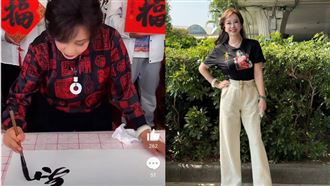 75歲影后寫書法撈金　4字賣上萬元遭狠酸