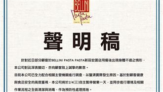 新/多人吃完腹瀉 貝里尼宏匯店今停業清消