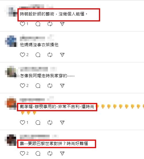 也有網友說「時尚好難懂」。（圖／翻攝自Threads）