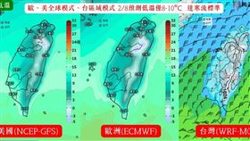 並列今年最強寒流「這天」殺到　先濕後乾！最冷挑戰5度。（圖／翻攝自觀氣象看天氣臉書）