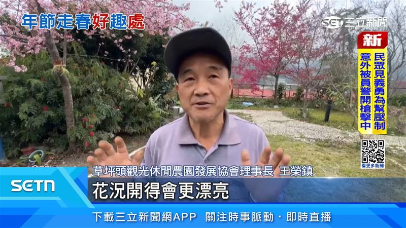 草坪頭觀光休閒農園發展協會理事長出面說明