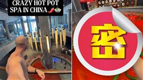 中國「人肉鴛鴦鍋溫泉」　外國客大讚：特別舒服（圖／翻攝自IG@counting.countries）