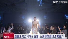 愛閃耀iShine千人尾牙！宣告前進中東市場