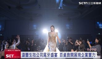 愛閃耀iShine千人尾牙！宣告前進中東市場