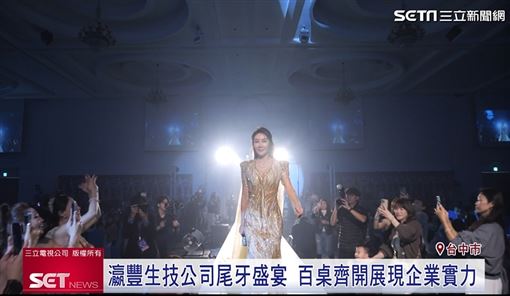 愛閃耀iShine千人尾牙！宣告前進中東市場