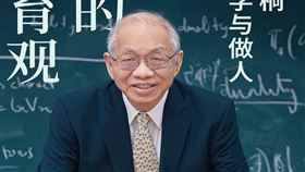 中研院士丘成桐還曾出書分享教育心法。但新證據爆出艾普斯坦爆發性犯罪醜聞後，丘成桐仍與之接觸，並尋求出錢助北京清華在美國設分校。（圖／翻攝自X平台 @cj3214567667）