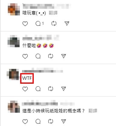 網友直回「WTF」。（圖／翻攝自Threads）