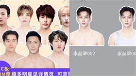 淘寶販售韓國男團Super Junior成員的「人形衣架」商品。（圖／翻攝自Threads）
