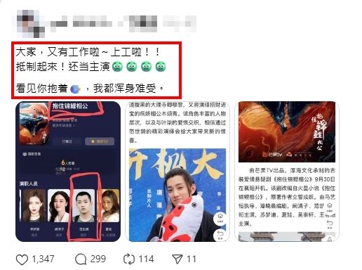 網友在社群平台發文動員抵制，貼文中情緒激動寫下：「大家，又有工作啦，上工啦！抵制起來！看見你抱着魚，我都渾身難受」（圖／翻攝自Threads）