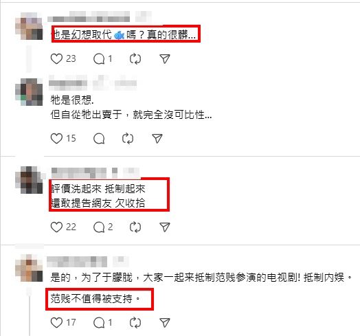 貼文曝光後迅速被轉傳，相關截圖在多個平台流竄，引爆新一波爭議。（圖／翻攝自Threads）