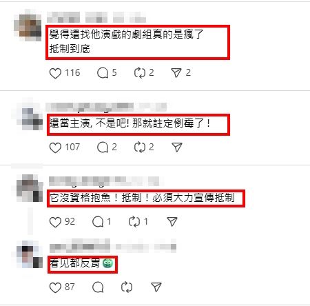 網友發文「抵制到底」。（圖／翻攝自Threads）