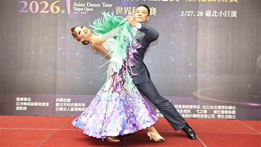 30國千名舞者攻蛋！2026國標舞亞巡賽來了