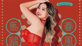 人氣創作者Amber參與SWAG春節形象拍攝，以華麗派對風格呈現顛覆傳統的年節視覺。（圖／SWAG提供） 