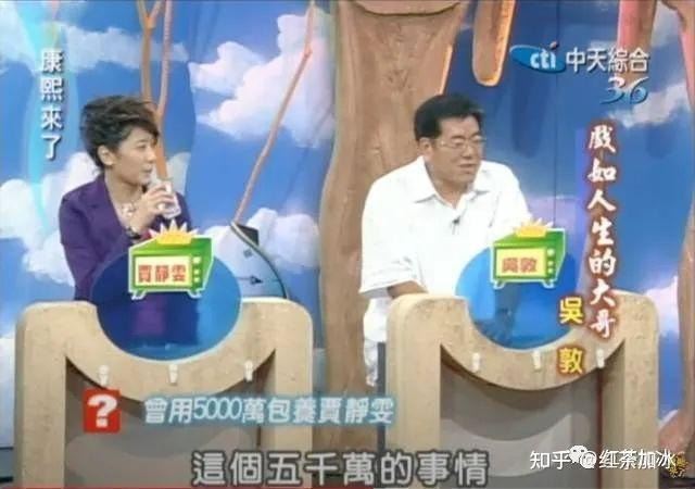 吳敦被爆以5000萬包養賈靜雯，他上《康熙來了》正式回應澄清，自己真的把賈靜雯當女兒看。（圖／翻攝自康熙來了YouTube）