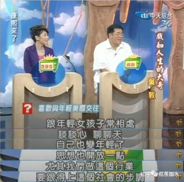 吳敦認了確實喜歡年輕女生，年輕就是美，跟年輕女孩常相處自己也變年輕。（圖／翻攝自康熙來了YouTube）