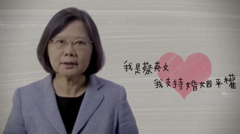 蔡英文多次公開表示自己支持婚姻平權。（圖／翻攝自蔡英文臉書）