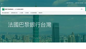 外資巨頭來了！法巴銀進駐高雄搶富豪商機