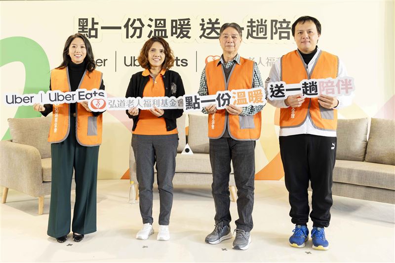 Uber Eats與Uber攜手弘道老人福利基金會舉辦「點一份溫暖、送一趟陪伴」活動，宣布雙平台投入公益。（圖／品牌業者提供）