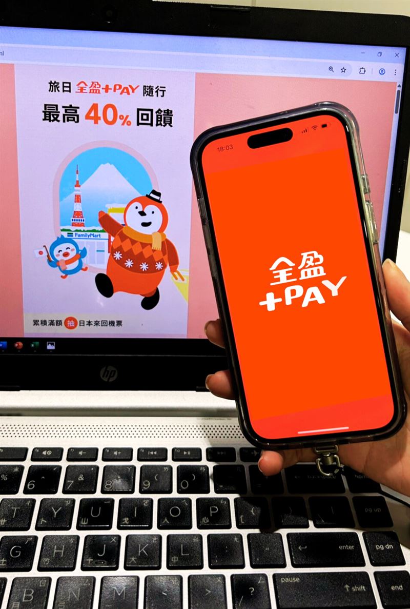 於日本使用全盈+PAY掃碼「PayPay」付款，最高享40%回饋，再抽日本雙人來回機票。（圖／品牌業者提供）