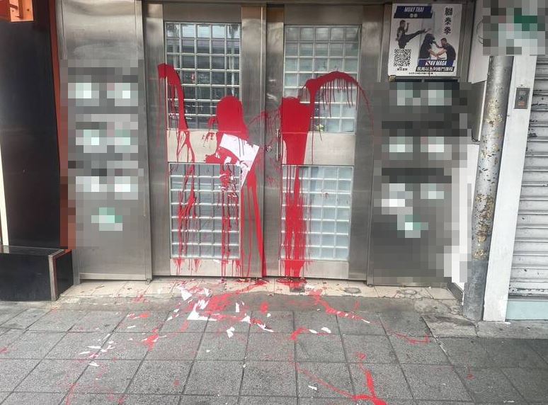 反送中運動者湯偉雄的泰拳工作室，建物1樓被人潑紅漆。（圖／翻攝畫面）