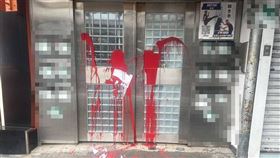 反送中運動者湯偉雄的泰拳工作室，建物1樓被人潑紅漆。（圖／翻攝畫面）