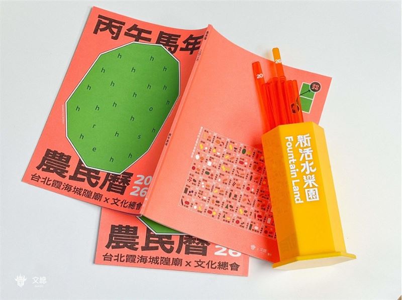 農民曆融入現代社會（圖／翻攝自中華文化總會粉絲專頁）