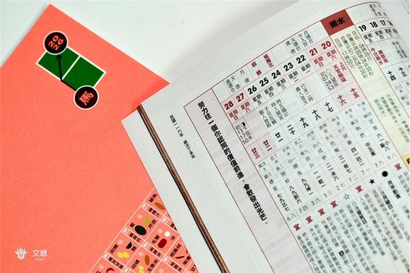 字體放大、更方便閱讀（圖／翻攝自中華文化總會粉絲專頁）