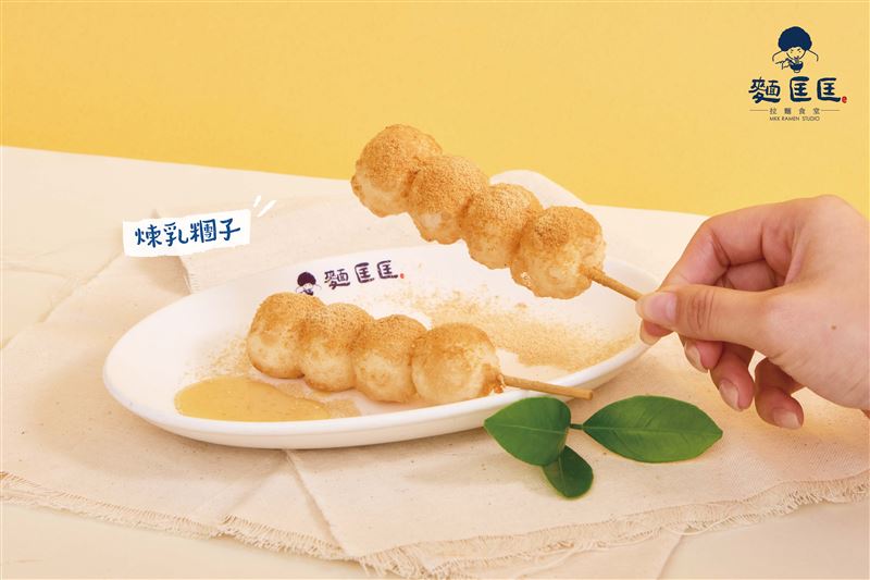 麵匡匡新品上市-煉乳團子NT$55。（圖／品牌業者提供）