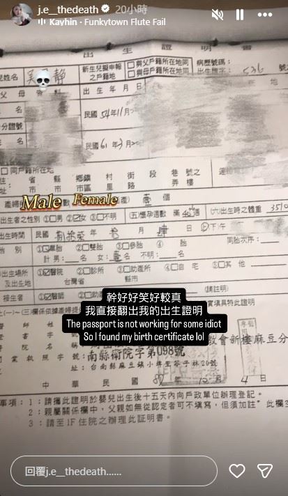 AV女優Jesse魷魚赴美國遭質疑是變性人，怒曬出生證明反擊。（圖／翻攝自IG @j.e__thedeath）