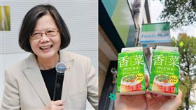蔡英文、香菜花生奶茶。（圖／翻攝自蔡英文、全家 臉書）