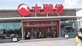 上任2個月就出事　高鑫零售CEO遭警帶走？