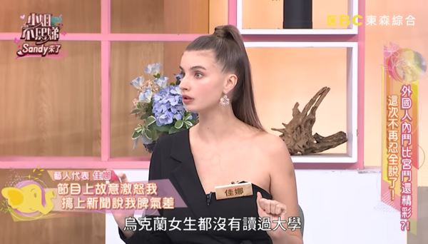 佳娜被同場女星嘲笑。（圖／翻攝自《小姐不熙娣》Youtube）