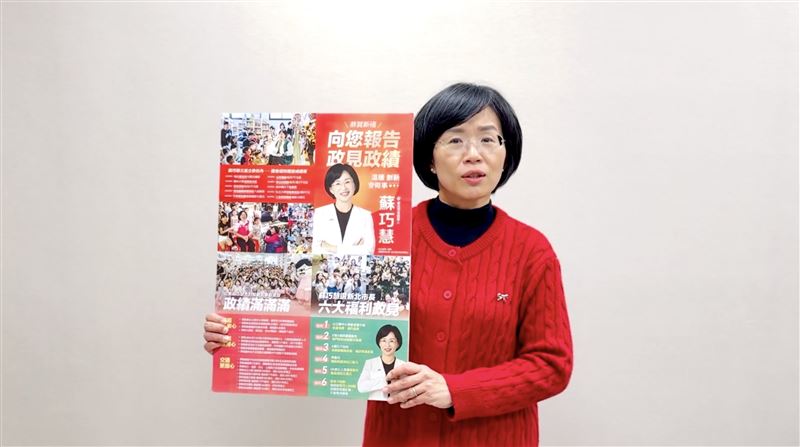 蘇巧慧發布首波紙本文宣（圖／蘇巧慧辦公室提供）