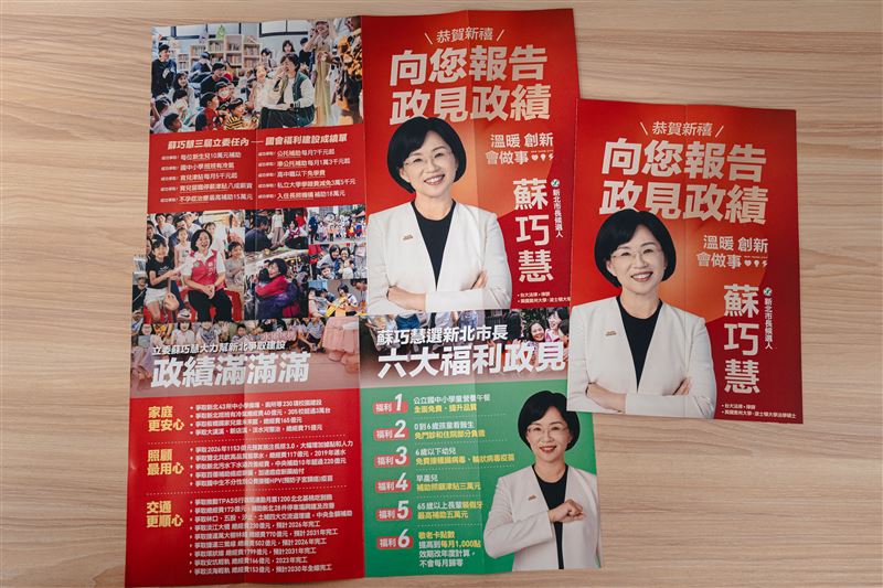 蘇巧慧首波紙本文宣，羅列三屆立委以來的問政成績，以及首波提出的六大福利政見（圖／蘇巧慧辦公室提供）