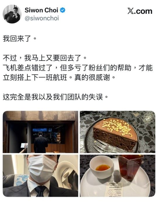 餐點表現太過出色，始源一時沉浸其中忘了時間，最終直接錯過原訂班機。（圖／翻攝自Threads）