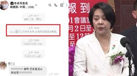 李貞秀突被助理退出媒體群組引發譁然。（組合圖／翻攝畫面）