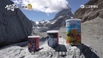 瑞士製造「三冠王」陪台灣隊征戰馬特洪峰