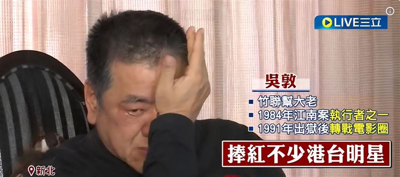 吳敦人生的最後告別，出回憶錄，親自曝光震驚世界的《江南案》真相。（圖／三立新聞資料照）