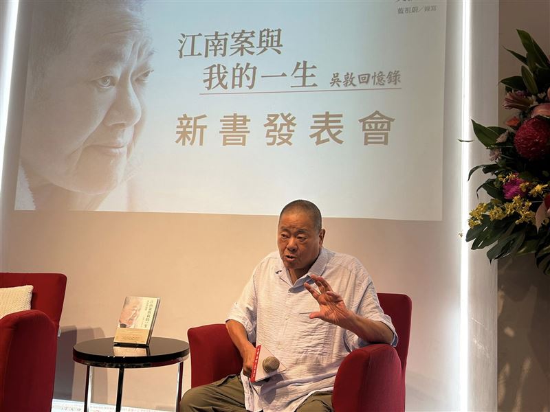 吳敦曾出回憶錄，親自曝光震驚世界的《江南案》真相。（圖／翻攝自吳敦臉書）