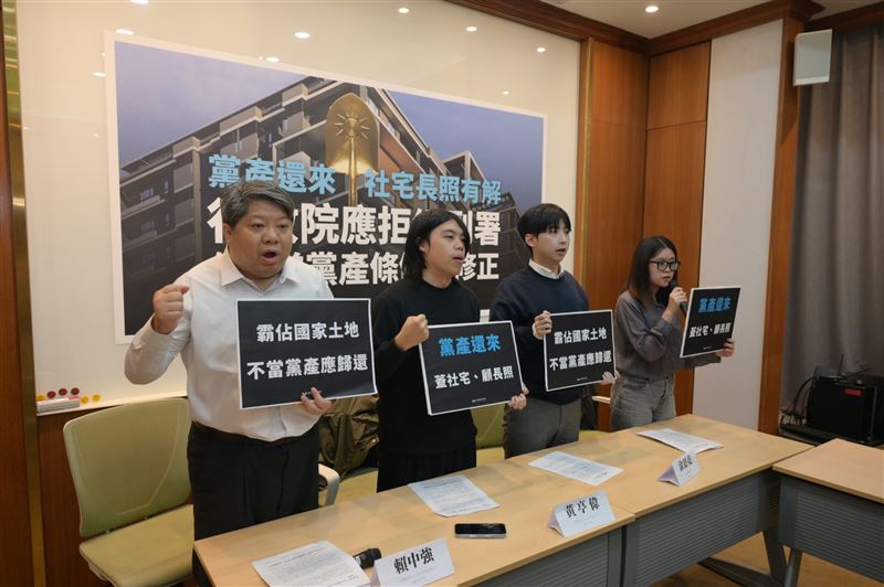 藍白修改黨產條例替救國團等組織解套，經民連呼籲行政院不要附署法案。（圖／經民連提供）