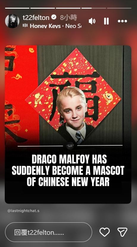 飾演馬份的英國演員湯姆費頓（Tom Felton）也在IG轉發相關新聞。（圖／翻攝自IG @t22felton）