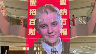 跩哥馬份在中國突爆紅　本人1舉動回應了