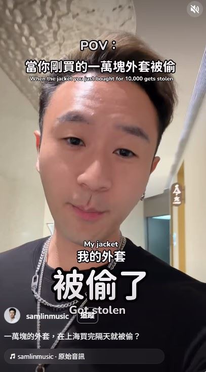 林中宣表示「不想再來上海」掀起中國小粉紅怒火。（圖／翻攝自IG @samlinmusic）